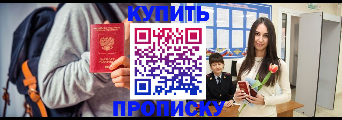 прописка штамп в Тетюшах