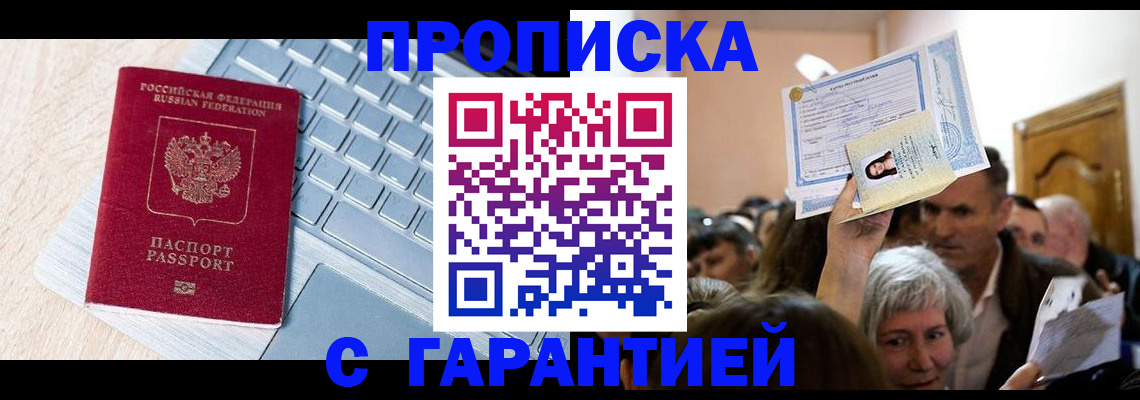 временная регистрация поиск в Тетюшах