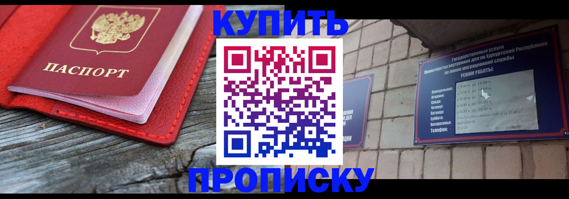 прописка для школы в Тетюшах