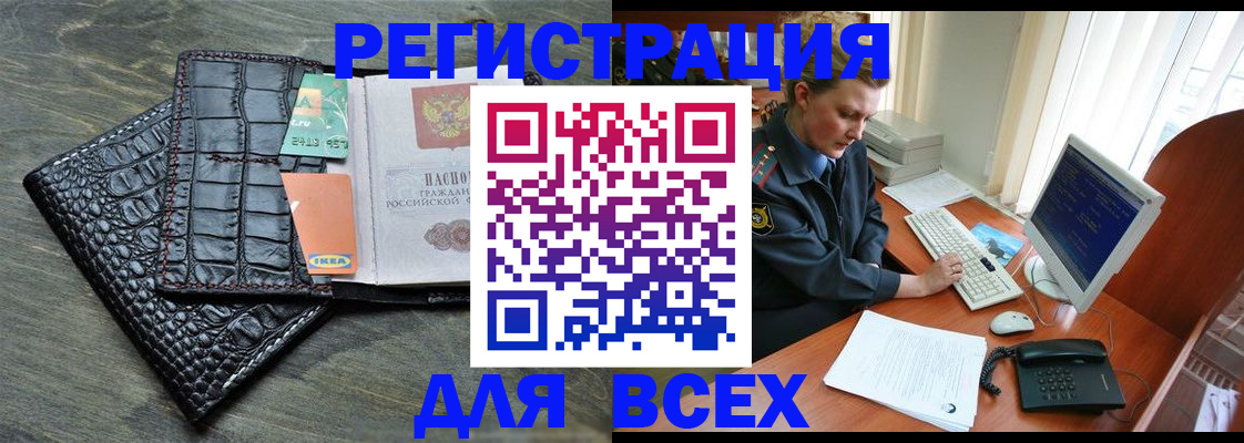 купить прописку в Тетюшах