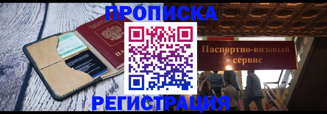 прописка для военкомата в Тетюшах