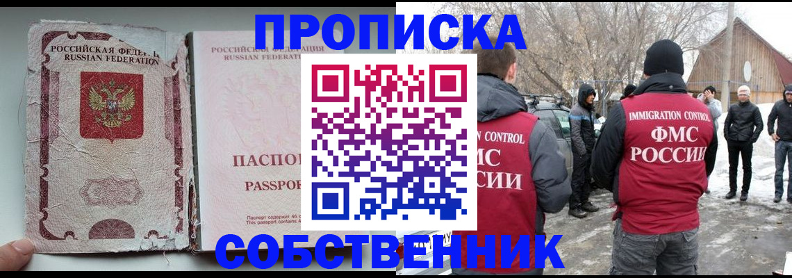 прописка штамп в Тетюшах