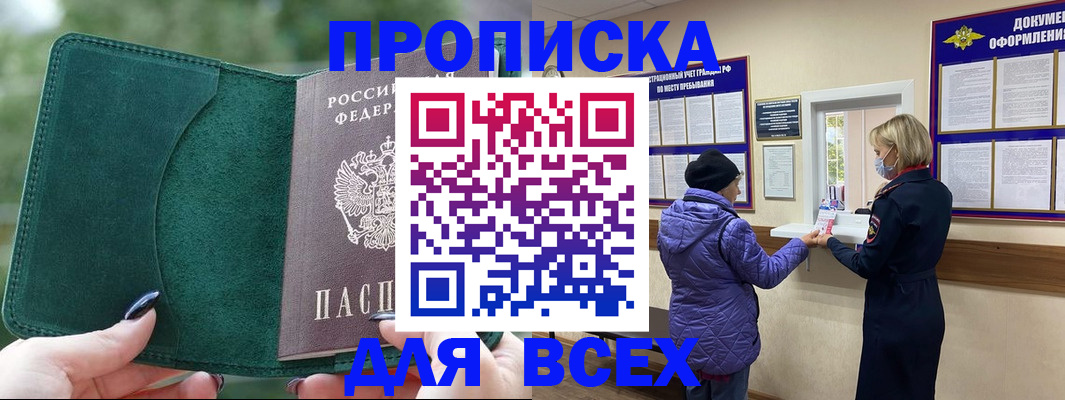 прописка для кредита в Тетюшах